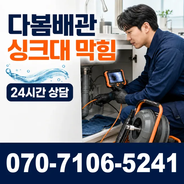 경기 시흥시 장곡북로 보일러배관누수 상담 이미지 1