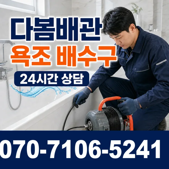 경기 시흥시 장곡북로 보일러배관누수 상담 이미지 6