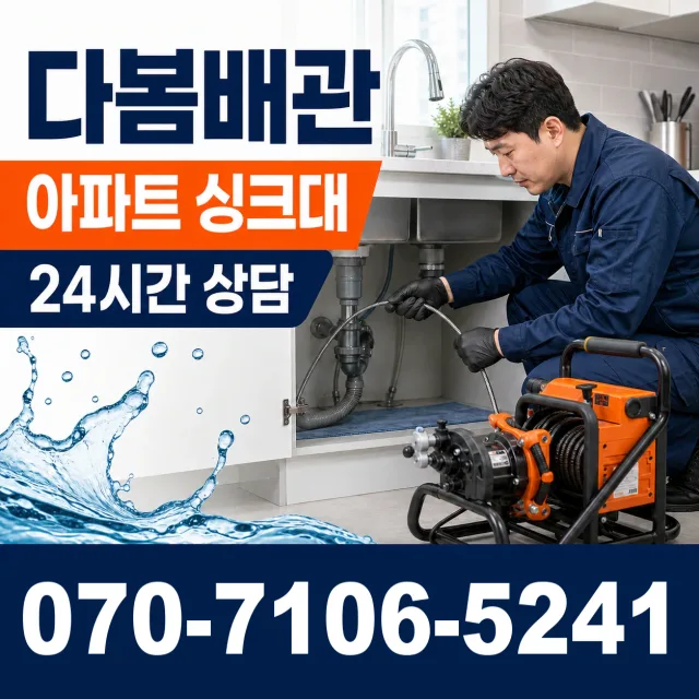 경기 시흥시 장곡북로 보일러배관누수 상담 이미지 7